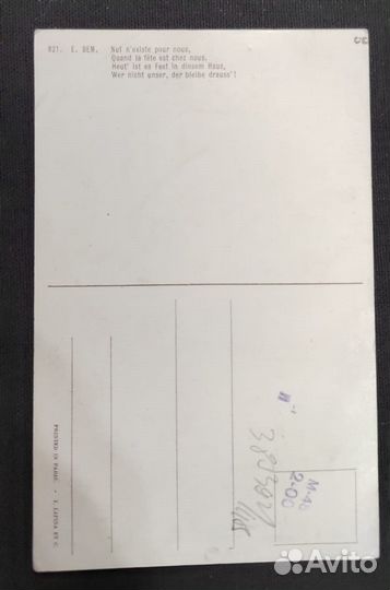 Уникальная открытка Елизаветы Бем Париж