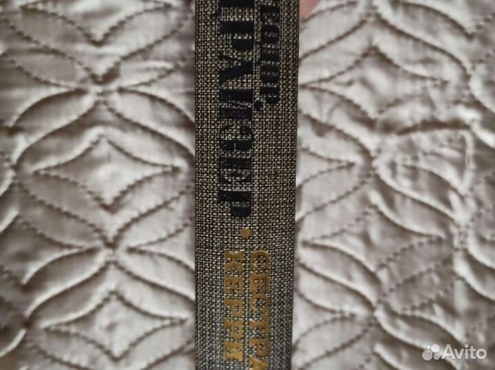 Теодор Драйзер. Сестра Керри