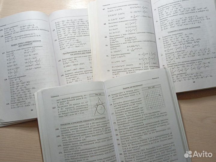 Дидактические материалы 7 класс алгебра, геометрия