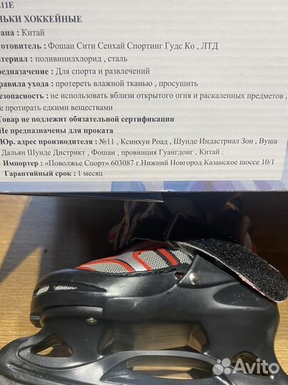 Коньки хоккейные Tempus. Раздвижные 26-29