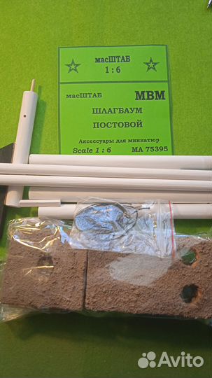 Дополнение к моделям масштаб 75395