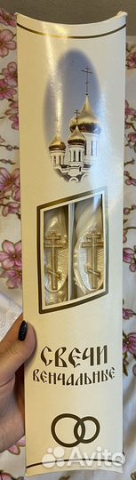 Венчальные свечи, рушник