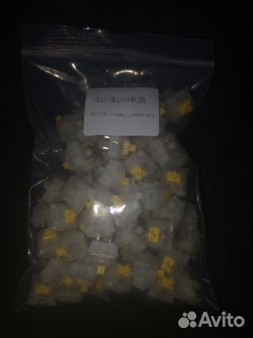 Свитчи Gateron Yellow Milky купить в Калининграде | Электроника | Авито