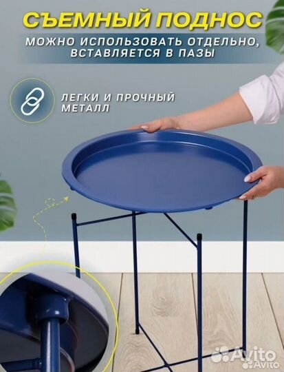 Столик поднос IKEA