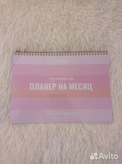 Планер
