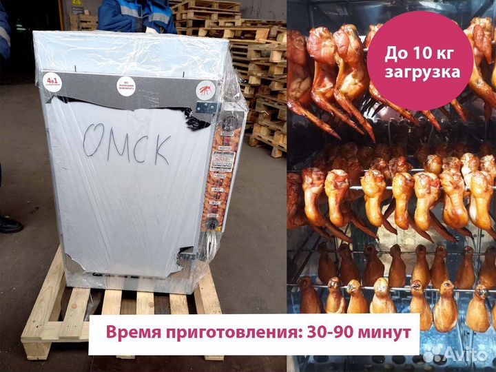 Коптильня Москит