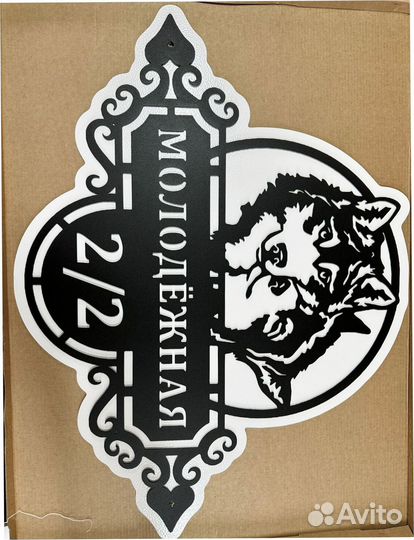 Адресная табличка металлическая