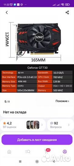 Видеокарта rx nvidia geforce gt 730 4gb