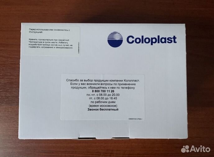 Калоприемники + средства для ухода за стомой