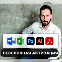 Установка программ: Word Excel Автокад Фотошоп PDF, Казань