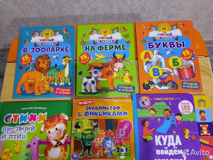 Книги для малышей в твердой обложке