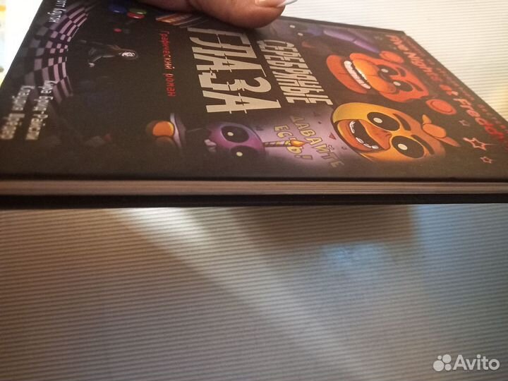 Серебряные глаза. Графический роман. Комиксы