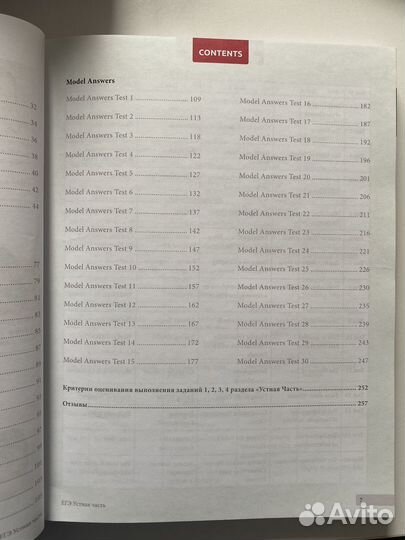 Учебное пособие егэbestresult Уст/писм.части2023