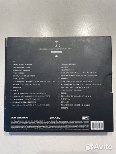Cd диск Би - 2 с симфоническим оркестром