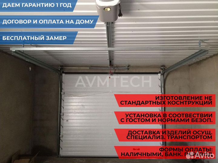 Секционные ворота для гаража