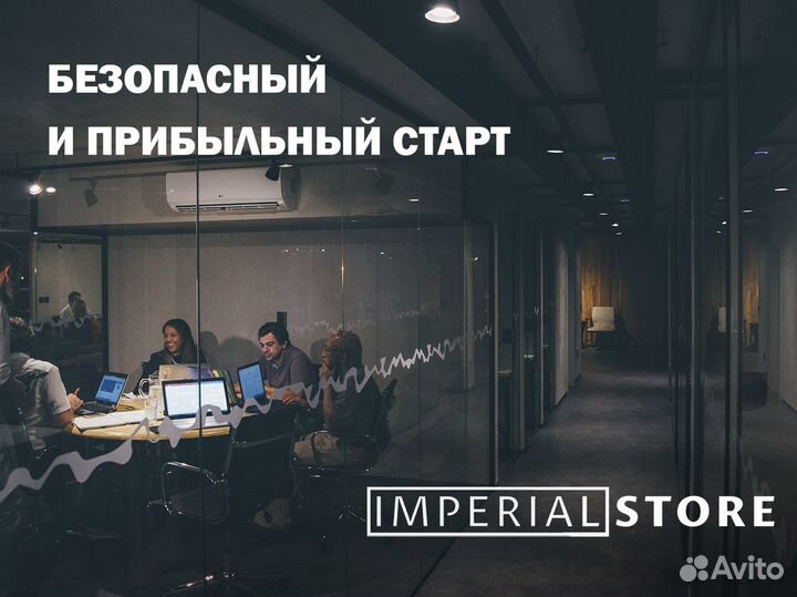 Imperial Store идеально с Apple