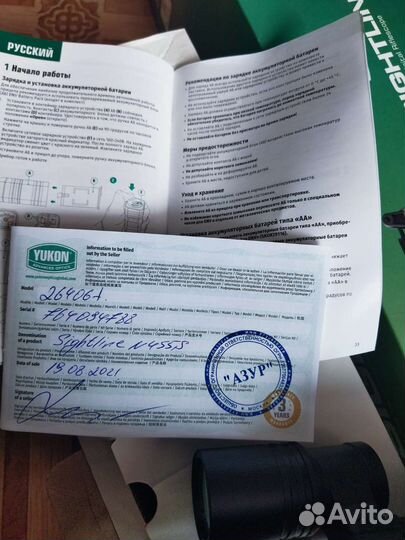 Цифровой прицел