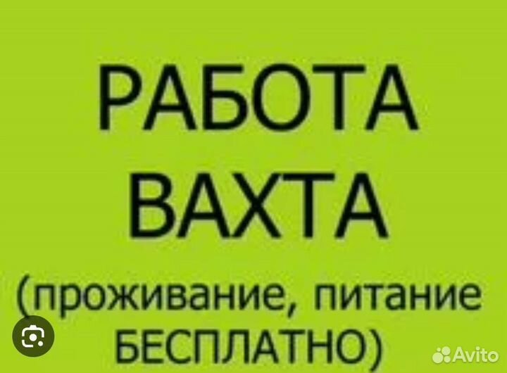 Упаковщики, вахта с проживанием и питанием