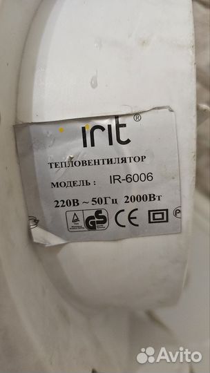 Тепловентилятор