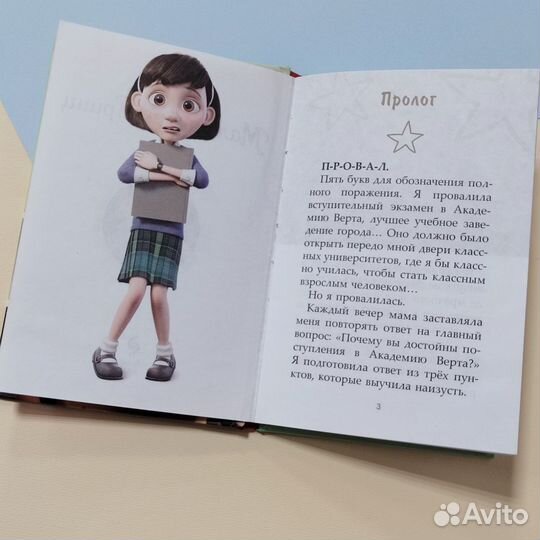 Маленький принц мини книга