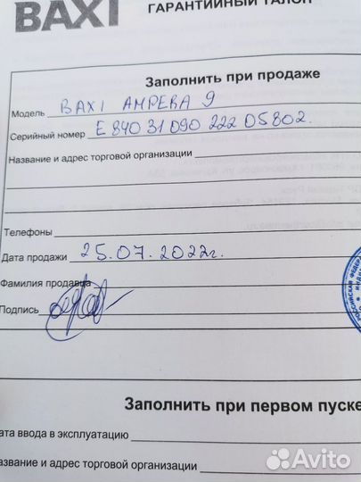 Электрический котёл Baxi Ampera 9кВт