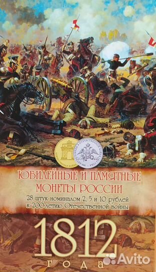 Монеты коллекционные в альбомах