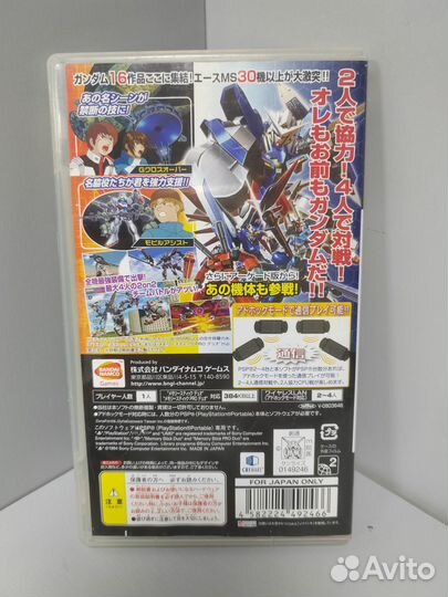 Kidou Senshi Gundam: Gundam vs. Gundam (Jap) PSP