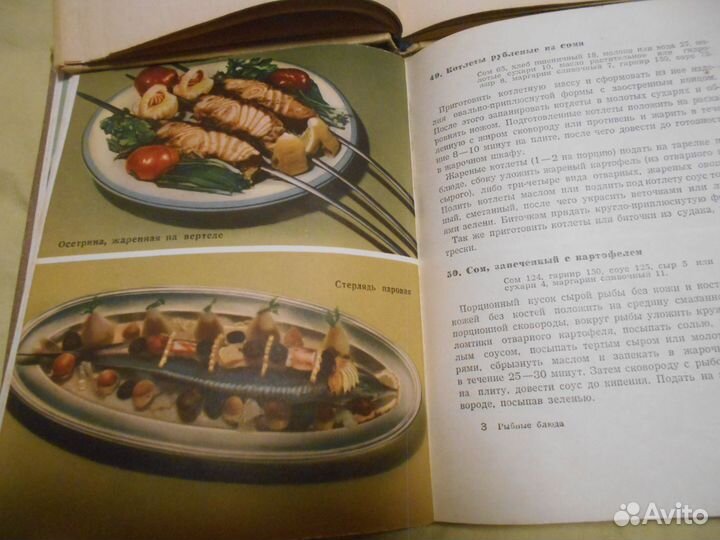 Кулинарные книги 1958 года