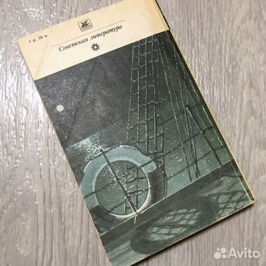 А.Грин «Бегущая по волнам», 1987