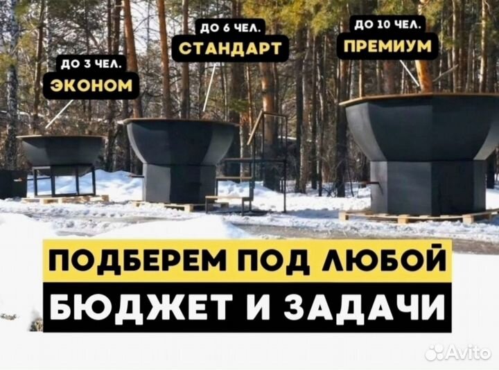 Лучший банный чан