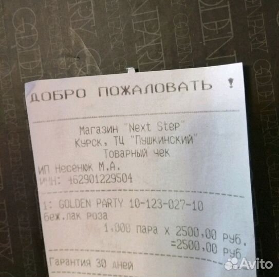 Босоножки