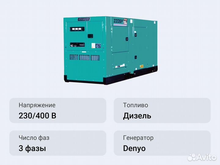 Дизельный генератор Denyo DCA-300SPK3