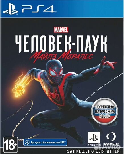 Человек-паук Майлз Моралес