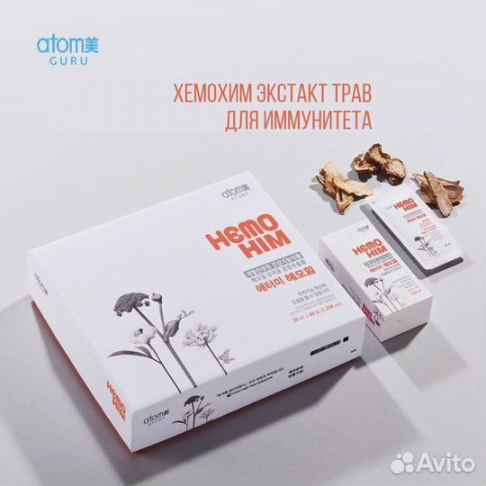 HemoHim иммунитет