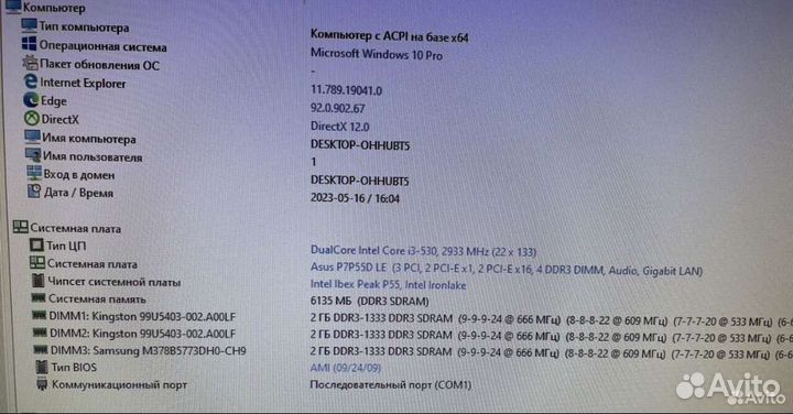 Материнская плата с процессором i3-530