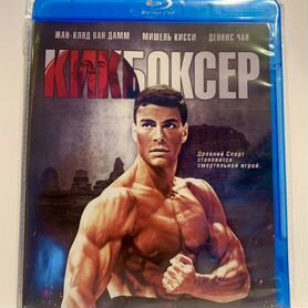 Кикбоксер blu-ray фильм