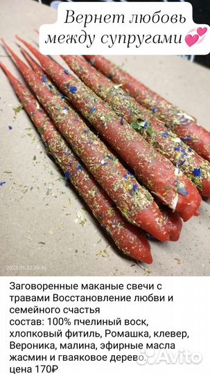 Свечи маканые