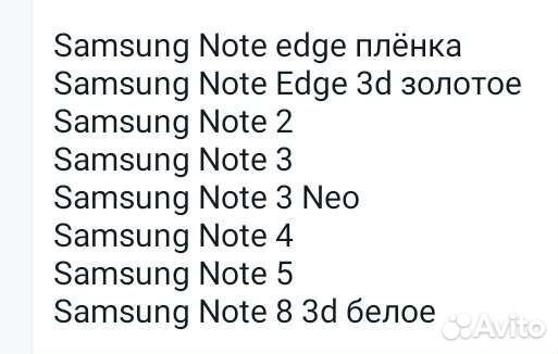 Новое стекло на Samsung