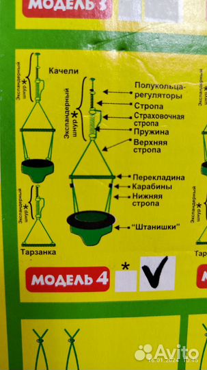 Прыгунки детские