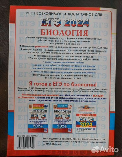 Сборники А. А. Кириленко ОГЭ и ЕГЭ по биологии