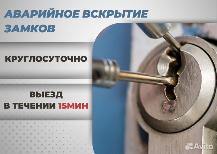 Ремонт замков, замена замков, замена личинки