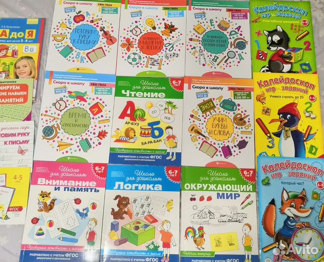 Подготовка к школе
