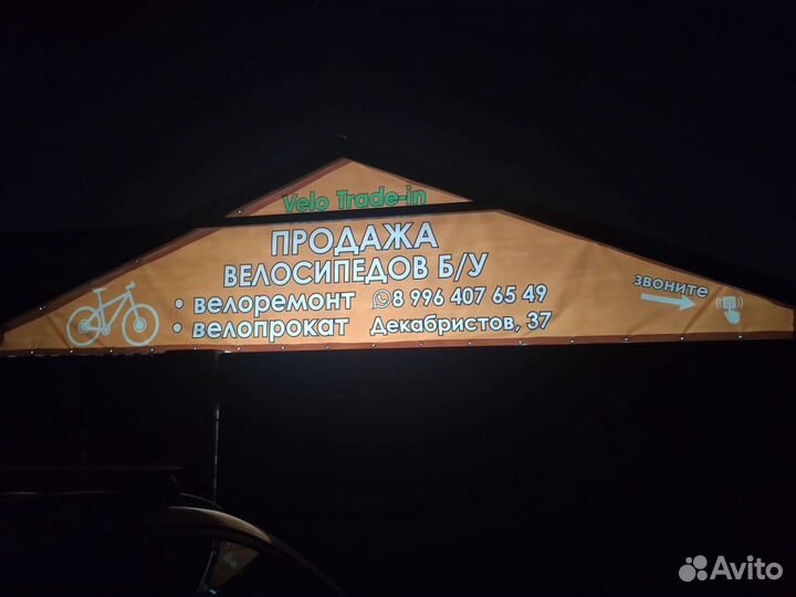 Велосипед с пробегом