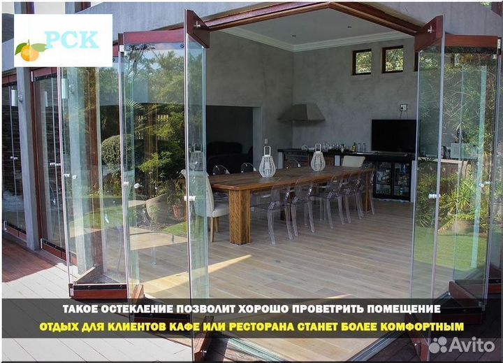 Безрамное остекление