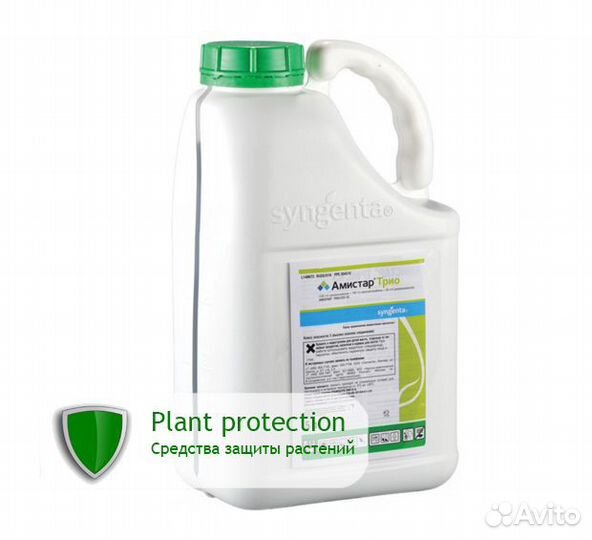 Фунгициды (Доставка по рф)