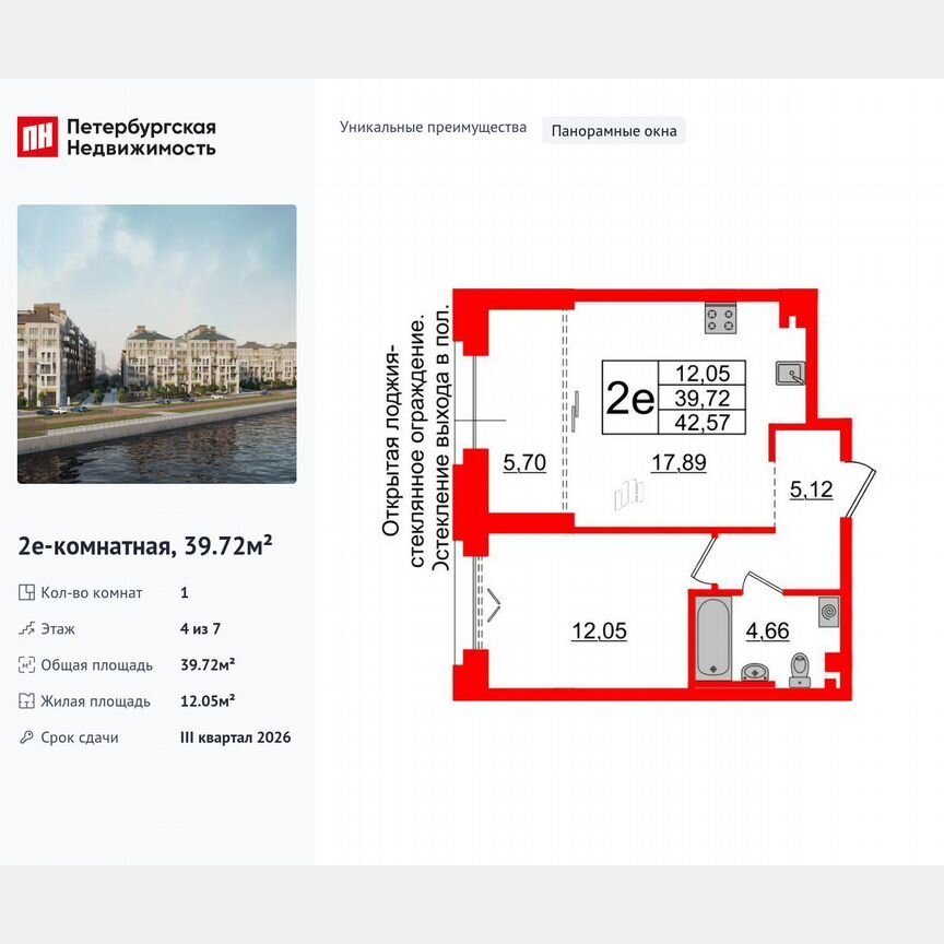 1-к. квартира, 39,7 м², 4/7 эт.