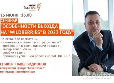 Менеджер Wildberries ozon -менеджер Валдбериз Озон