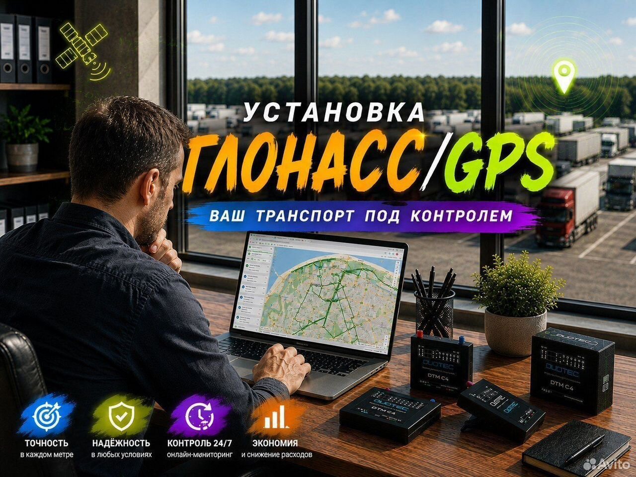 Установка глонасс gps трекер (8366485785)
