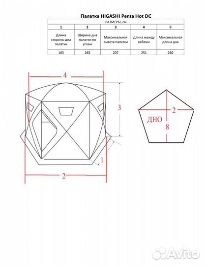 Зимняя палатка Higashi Penta Hot DC