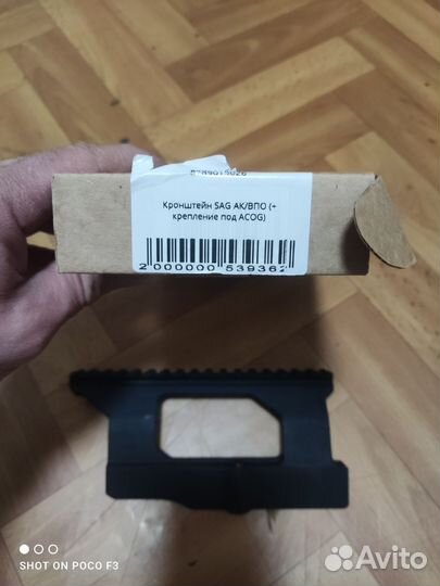 Кронштейн для АВТОМАТА ак74 и т.д